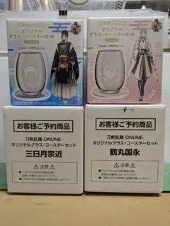 刀剣乱舞 オリジナルグラス・コースターセット 2種 鶴丸国永・三日月