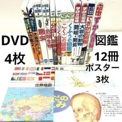 図鑑 12冊セット move NEO ニューワイド 未使用ポスター付き