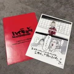 劇場版ハイキュー 入場特典