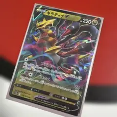 ギラティナVSTAR RRR ソード&シールド ハイクラスパック VSTARユ