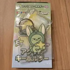 TXT　プルバトゥ　ファミマくじ　アクリルキーホルダー　ファンチュン