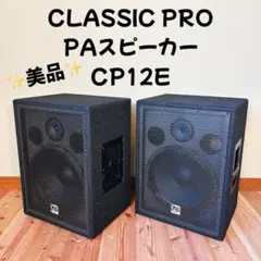 2026年最新】classic pro CP12の人気アイテム - メルカリ