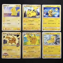 ピカチュウ 4枚セット