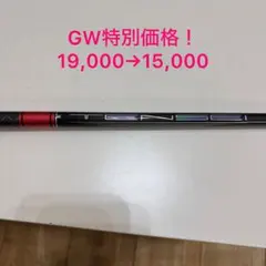 テンセイ プロ レッド 1K 50S ドライバーシャフト マルチフィット