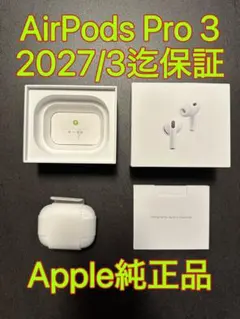 すぐ発送、梱包材＆宅急便コンパクト、AirPods Pro第3世代、保証あり すぐ発送、梱包材＆宅急便コンパクト、AirPods Pro第3世代、保証あり