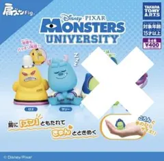 肩ズンFig. モンスターズ・ユニバーシティ　2点セット