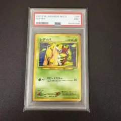 PSA9 レディバ　旧裏　ポケモンカード　こみやトモカズのサムネイル