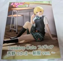 いちご100% Desktop Cute フィギュア 西野つかさ