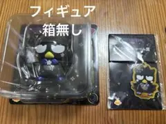 サンリオ Happyくじ　バツ丸　チャーム　フィギュア　まとめ売り