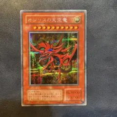 り*う様 高騰中 希少 美品級 貫通シク オシリスの天空竜 GB4 シク プロモ 高騰中 希少 美品級 貫通シク オシリスの天空竜 GB4 シク プロモ