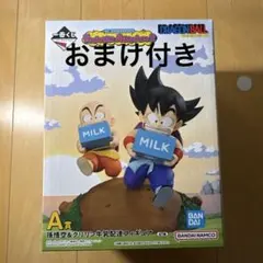 【新品未開封】一番くじ ドラゴンボール A賞孫悟空＆クリリン牛乳配達フィギュア