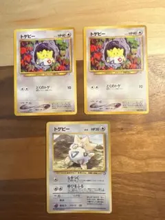 ポケモンカード 旧裏 トゲピー セットのサムネイル