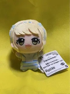 学園アイドルマスター ちびぐるみ ぬいぐるみ　 藤田ことね