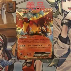 ホウオウEX R BW5 リューノブレード 009/050 - メルカリ