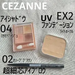 セザンヌ CEZANNE アイシャドウパレット ファンデーション アイブロウ