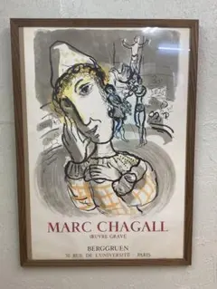 2026年最新】リトグラフ シャガールの人気アイテム - メルカリ