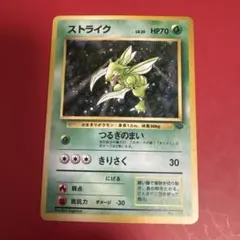 ストライク ★ 第2弾拡張パック ポケモンジャングル