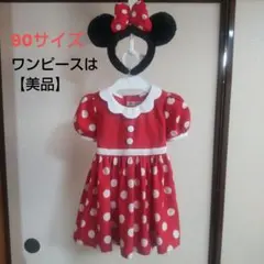 【美品】【24時間以内発送】ミニー　ワンピース　90サイズ　子供用カチューシャ付