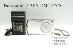 2026年最新】LUMIX DMC-FX70の人気アイテム - メルカリ