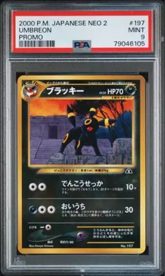 自身提出・ワンオーナー品】ブラッキーV SA PSA9 - メルカリ
