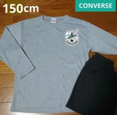 コンバース★長袖パジャマ 150cm【新品】