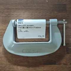 WIZ'A アルミ製 C型クランプ 100mm