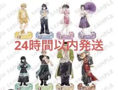 鬼滅の刃 無限城編 上海限定 新绎シリーズ アクリルスタンド Bセット