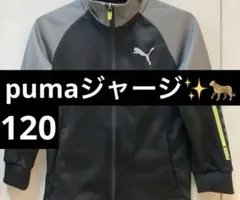 美品　PUMAジップアップジャケット 黒/グレー