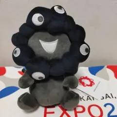 関西万博 黒ミャクミャク お手玉風　ぬいぐるみ ブラック S