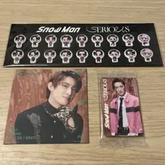 SnowMan SERIOUS 特典 コンプリート 3点セット