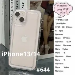 iPhone13/14 スマホ ケース アクスタ 耐衝撃 シンプル 韓国