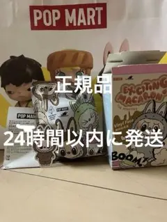 ラブブ　labubu マカロン toffee