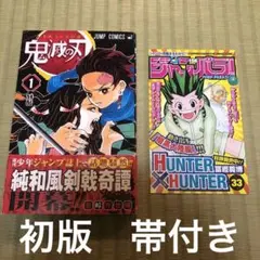 2025年最新】鬼滅の刃 3巻 初版の人気アイテム - メルカリ