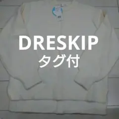 DRESKIP 長袖セーター