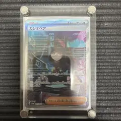 2026年最新】ポケモンカードカシオペアの人気アイテム - メルカリ