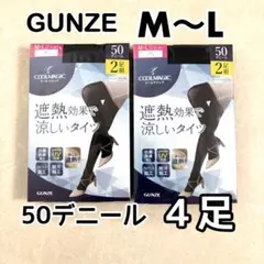 グンゼ 遮熱効果で涼しいタイツ 50デニール ブラック M〜L 4足cのサムネイル