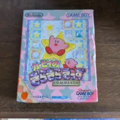 カービィのきらきらきっずGB