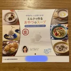 雪月花様 リクエスト 2点 まとめ商品