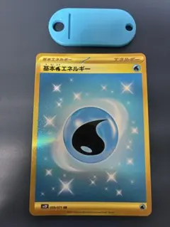 ポケモンカード 基本水エネルギー URのサムネイル