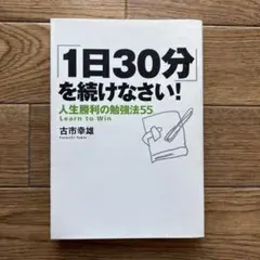 2026年最新】勉強法の人気アイテム - メルカリ