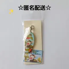 わちふぃーるど　ダヤン　立川店✨限定　ベリーひと粒✨　ファスナーアクセサリー✨