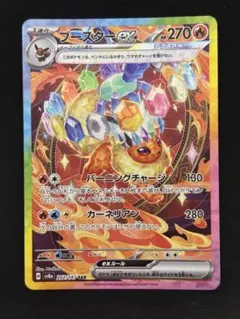 2026年最新】ブースターsarの人気アイテム - メルカリ