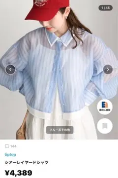 tiptop シアーレイヤードシャツのサムネイル