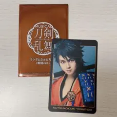 陸奥守吉行 ランダムふぉとカード