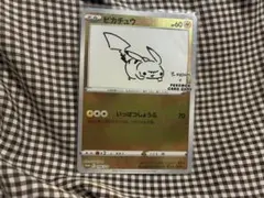 2026年最新】yunagaba ピカチュウの人気アイテム - メルカリ