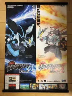 【非売品】ポケットモンスター ポケモン ブラック ホワイト B2 ポスター ② 非売品】ポケットモンスター ポケモン ブラック ホワイト B2 ポスター