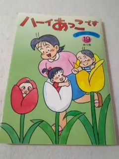 カセットテープ/ハーイあっこです - メルカリ