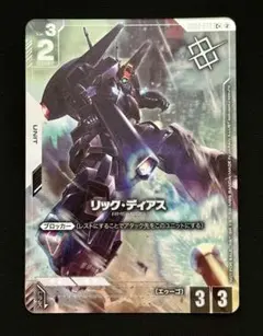 リックディアス優勝プロモ パラレル ガンダムカードゲーム GD02-079 C+