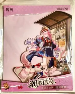 鳴潮 潮声信笺シリーズ sanfuコラボ 中国限定 ダーニャ アクリル