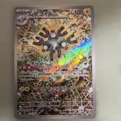 レアコイル AR スカーレット&バイオレット 拡張パック 超電ブレイカー